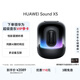 華為Sound X5 玄黑 藍牙音箱/AI大模型/悅彰音箱/家用桌面電腦音響/無線立體聲高保真智能音響【新品】 玄黑