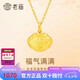 老廟黃金足金吊墜寶寶滿月金飾品平安百福小鎖包兒童節(jié)禮物