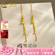 中國黃金（CHINA GOLD）黃金耳飾足金999蝴蝶流蘇耳線耳釘女送老婆女友七夕禮物 約1.93g