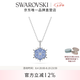 施華洛世奇（SWAROVSKI）【七夕情人節(jié)禮物】 MAGIC藍色雪花項鏈女輕奢飾品女 藍色 5735399