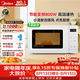 美的（Midea）變頻小清新微波爐 液晶屏幕 磨砂面板 小型20L家用 匠心工藝一級能效（PM2002）