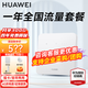 華為4g插卡路由器移動(dòng)路由2pro5多網(wǎng)通CPE轉(zhuǎn)無線網(wǎng)隨身wifi寬帶非wifi7企業(yè)級(jí)b535千兆2026款5g AX15B B320-820【一年套餐】月享2000G