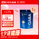 GNITE氨基丁酸gaba非褪黑素美國進口二代GABA睡眠軟糖小樣8粒 二代GABA睡眠糖 8粒*8袋 （共64粒）