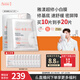 雅漾（Avene）專研密集修護面膜10片 超修小白膜敏肌舒緩褪紅曬后補水護膚七夕