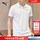 彪馬（PUMA）男士t恤 夏季新款運動服休閑半袖寬松通勤上衣透氣短袖polo衫 兩粒扣polo/DRYCELL快干科技/主推款 /建議拍大一碼 M 拍前聯系客服推薦尺碼 175/96A 推薦體重120