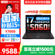 聯想（Lenovo）拯救者Y7000P/Y7000 2026補貼RTX5060顯卡辦公電競游戲筆記本同性能Y9000P大學生設計剪輯AI全能本 國補爆款Y7000 i7-13650HX+RTX5060