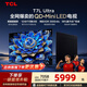 TCL電視 75T7L Ultra 75英寸 QD-Mini LED 蝶翼星曜屏 萬象分區 絢彩XDR 3000nits 超薄 75英寸 標準版【標配底座】