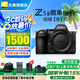 尼康（Nikon）【全新國行】Z5II/Z5二代/Z52全畫幅微單相機 尼康云創高清視頻Vlog視頻攝影數碼照相機 Z5II原單機身【全新未拆封】 官方標配