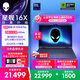 外星人（Alienware）游戲本國家補貼星艦16X 16英寸筆記本電腦OLED屏酷睿Ultra9-290HX Plus 5060顯卡32G 1T 2.5K 2963