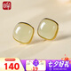 印象眸【七夕禮物】和田玉銀耳釘S925銀鑲玉耳釘小方糖女款青白玉石耳飾