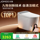 九牧（JOMOO）全家桶MAX自清潔旋風魔力泡UVC除菌自動翻蓋智能馬桶 ZS780J-400