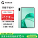 榮耀平板X9【國(guó)家補(bǔ)貼】11英寸平板電腦6+128GB高刷護(hù)眼屏 80天超長(zhǎng)待機(jī) 全金屬一體機(jī)身天青色