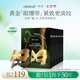 黑松露保濕緊紋蝶翼眼膜50片提拉緊致眼周護(hù)膚七夕情人節(jié)禮物