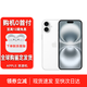 蘋果16系列 蘋果16plus 雙卡iPhone16ProMax全網(wǎng)通 5G手機(jī) 送配件 蘋果16plus  白色6.7英寸 256G【配件禮包+2年店保】