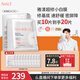 雅漾（Avene）專研密集修護(hù)面膜10片 超修小白膜敏肌舒緩?fù)始t曬后補(bǔ)水護(hù)膚七夕