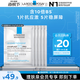 理膚泉B5面膜PRO25g*5片【體驗裝】積雪草補水保濕舒緩修護護膚品禮物