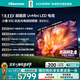 海信電視小墨E5S 75吋1100分區U+MiniLED 信芯芯片墨晶屏抗反防眩4000nits高亮小墨E5QPro升級能效補貼