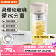 蘇泊爾（SUPOR）雙層玻璃杯小容量泡茶杯高顏值茶水分離杯迷你玻璃杯子耐熱水杯 秋梨白280ML