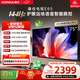 康佳電視75英寸 4K超清護眼液晶智能平板電視機 2+32GB 144Hz高刷全面屏 75E8S一級能效補貼