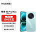 華為暢享 90 Pro Max 256GB 飛天青 8500mAh巨鯨大電池 鴻蒙AI 流暢絲滑 直屏手機(jī)【贈(zèng)話費(fèi)券】