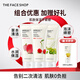 菲詩小鋪（THE FACE SHOP）草本蘆薈洗面奶170g清潔補水大容量洗臉七夕情人節禮物送女友 櫻桃+水蜜桃+綠豆潔面