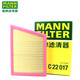 MANN FILTER曼牌空氣濾清器 空氣格 發(fā)動(dòng)機(jī)空氣濾芯 C22017 17-21款寶馬 X1 X2