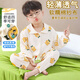 九寸陽(yáng)光 兒童睡衣春秋夏季薄款透氣家居服棉紗布四季款中小童衣服童裝空 【130碼建議身高115-122cm】