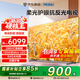 海爾（Haier） 電視 H7D新品超薄MiniLED 高刷 精控分區(qū)背光 4K超高清護眼游戲電視一級能效 85英寸 抗反光【H7D】量子點288HZ AI交互
