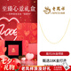 老鳳祥18K彩黃金項(xiàng)鏈女款素鏈子首飾女士生日七夕情人節(jié)禮物送女友老婆 約0.3g*18k金項(xiàng)鏈*升級(jí)雙開禮盒