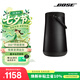 博士（BOSE）SoundLink Revolve+II 戶外便攜音箱 黑色 重低音超長續(xù)航藍(lán)牙音響大水壺二代 七夕禮物
