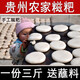 黔甲貞品貴州純糯米手工糍粑農家小吃油炸粑引子紅糖糍粑驢打滾年糕條特產(chǎn) 純糯米味3斤 【豆面3包X50克】