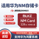 BLKE存儲nm卡nova7se手機內存卡適用于華為mate60/50/X3/p30p40pro暢享10S/Z存儲卡榮耀x10/30S/30Pro NM卡128G【贈送取卡針】 華為Nova5/Nov