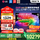 LG G6 26年新款OLED電視55/65/77/83英寸智能超高清4K 電競(jìng)游戲顯示器低延遲 杜比音效VRR165HZ 國補(bǔ) 55英寸 G6旗艦超清OLED電視-26年新品
