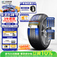 玲瓏輪胎汽車輪胎245/45R19 102W XL 玲瓏臻選 UD 適配比亞迪漢/小鵬P7