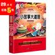 【5本29.9元】小故事大道理彩圖注音版 一二三年級課外閱讀童話(huà)故事書(shū)