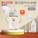 愛得利（evorie）吸管奶瓶帶手柄吸管ppsu奶瓶大口徑6個(gè)月1-2-3歲以上重力球吸管杯 240mL 灰色【一瓶三用】 寬口徑