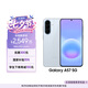 三星Galaxy A57 超薄5G手機(jī) 6.9mm纖薄機(jī)身 三攝超清夜拍 6.7英寸學(xué)生手機(jī) 國(guó)家補(bǔ)貼 8+256GB 冷川藍(lán)