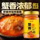 云山半蟹黃醬250g 禿黃油即食蟹黃膏蟹肉蟹粉醬海鮮醬拌飯拌面醬