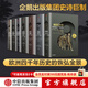 中信出版 【全套7冊】 中信官方直營 企鵝歐洲史系列 1-3 5-8（套裝共7冊）企鵝蘭登出版集團打磨十余年 公認的多卷本歐洲史新高峰 中信出版社圖書 包郵