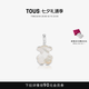 桃絲熊（TOUS）925銀珍珠母貝經典小熊吊墜精致高級感項鏈吊墜送情侶節日禮物 白色 珍珠母貝小熊吊墜