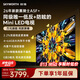 創維電視 A5F Mini 75 英寸Mini LED 低反防眩 內置回音壁 2026新款平板電視機家電國家補貼75A5F