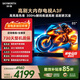 創(chuàng)維電視85A3F 85英寸電視機(jī)300Hz解碼 2+64GB大內(nèi)存4K超高清 平板電視一級(jí)能效國(guó)家補(bǔ)貼智能家電