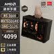 AMD R5 5600/9600X/RX7650GRE/6500XT迷你主機ITX整機手提DIY電腦組裝機臺式mini辦公臺式機AI PC電腦 配置四丨R5 5600/RX7650GRE