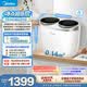 美的（Midea）雙子座 波輪洗衣機全自動 1KG迷你內衣洗 分區洗衣機 專業除菌螨 MNBB10VH70E 以舊換新