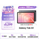三星 Samsung【國家補貼】S11 11英寸平板電腦/AI智能辦公平板/七夕禮物 12GB+128GB 鈦影灰 WIFI