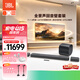 JBL音響 BAR1300MK2 回音壁 家庭影院11.1.4聲道杜比全景聲 藍牙電視音響Soundbar家用客廳投影儀音箱