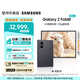 三星（SAMSUNG）Galaxy Z Fold8 新形態折疊屏手機新款 201g超輕薄旗艦性能 4:3寬幅內屏闊折疊 口袋便攜 智能新機 巖影灰 12GB+512GB 【重磅新品】官方標配+12期免