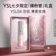 YSL圣羅蘭裸粉管04薄霧玫瑰啞光霧面唇膏口紅化妝品七夕情人節禮物生日女友