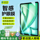 保視清【眼科認證】適用iPad Air8/7/6鋼化膜護眼膜11英寸防藍光2026蘋果平板24/25無塵倉保護膜m4屏幕膜