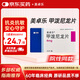 美卓樂【原研藥】甲潑尼龍片 4mg*30片/盒